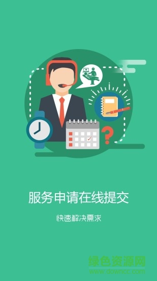 愛在泉城安卓版下載