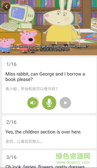二一口語 v1.0.0 安卓版 0