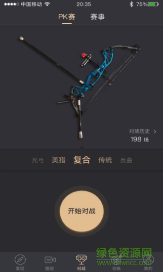 箭客 v6.5.3 官方安卓版 2