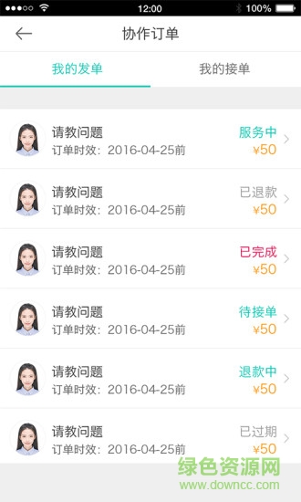 律兜律師端 v3.3.4 安卓版 1