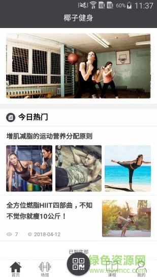 coco健身私教 v2.0.5 安卓手機(jī)版 0