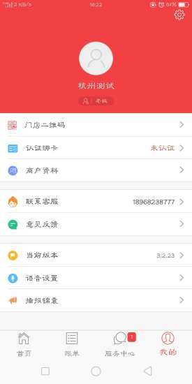 云商付 v3.2.32 安卓版 0