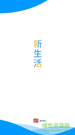 乳山出行 v1.0.0 安卓版 0