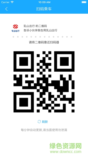 乳山出行 v1.0.0 安卓版 1