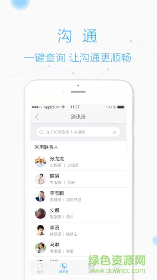 微風(fēng)物管 v2.2.7 安卓版 1