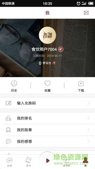 食飲課堂 v1.0.1 安卓版 0