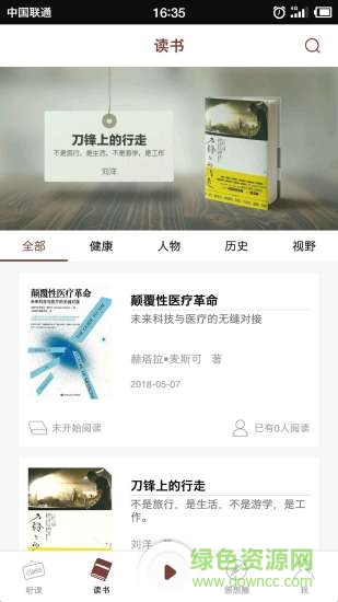 食飲課堂 v1.0.1 安卓版 1