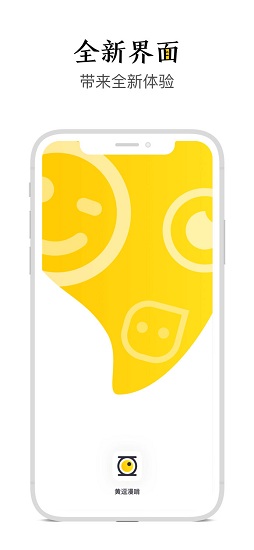 黃逗漫啃閱讀平臺(tái)