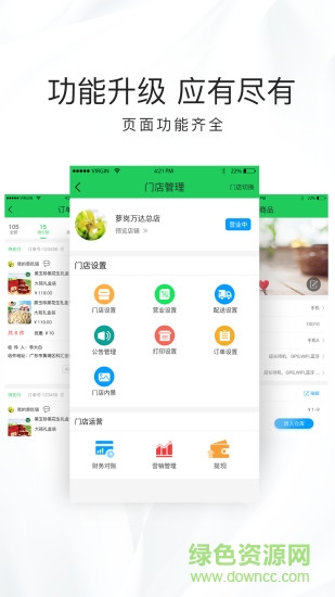會(huì)吃貓商家手機(jī)版