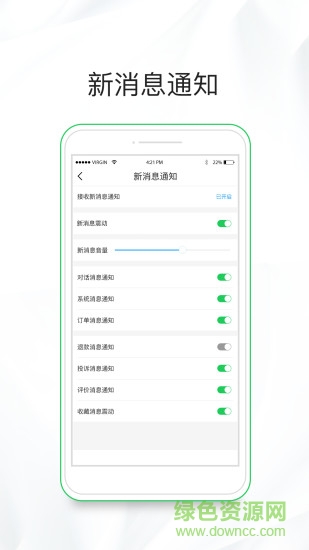 惠吃貓商家版2.0 v2.0.6 安卓版 3