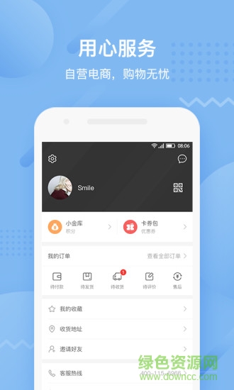搶貝商城app v1.0.06 安卓手機(jī)版 3