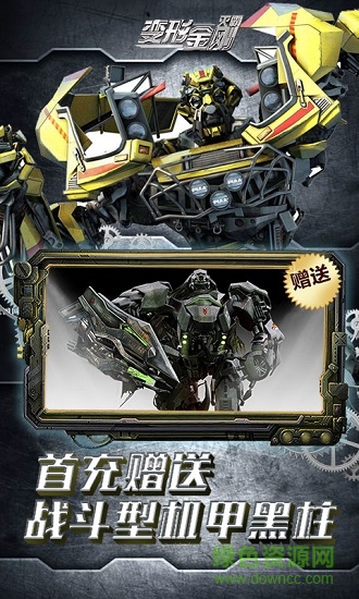 變形金剛滅霸變態(tài)版 v2.1.2 安卓版 2