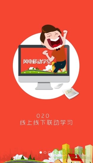 中車風(fēng)電移動(dòng)學(xué)堂客戶端 v3.0.9 安卓版 2