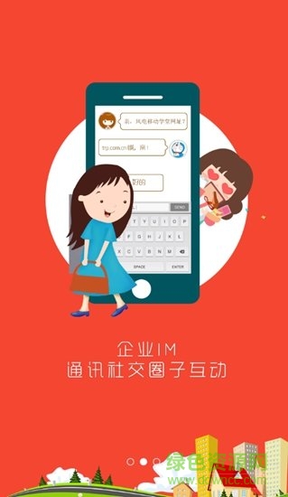 中車風(fēng)電移動(dòng)學(xué)堂客戶端 v3.0.9 安卓版 1