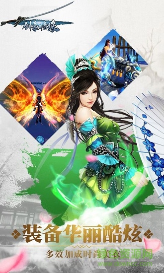 剑豪情缘手游 剑豪情缘