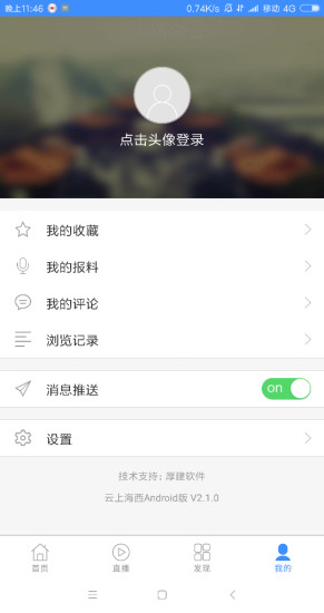 云上海西手机台 v1.0.0 安卓版0
