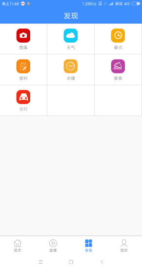 云上海西手机台 海西手机台app
