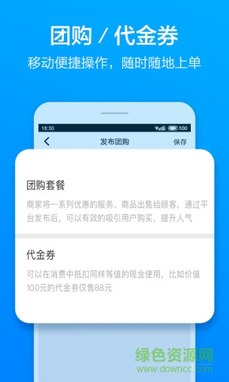 團利網(wǎng)商家手機版