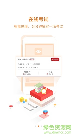 萊鋼職工網(wǎng)上練兵系統(tǒng)2