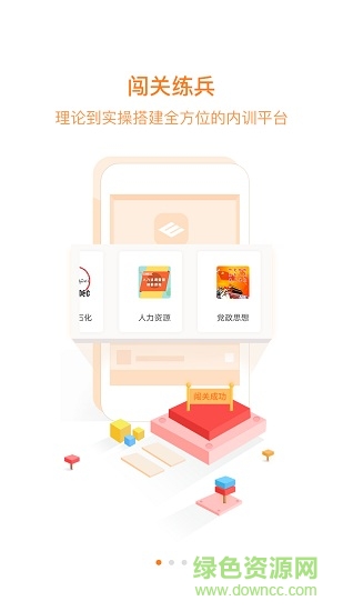 萊鋼職工網(wǎng)上練兵系統(tǒng)3