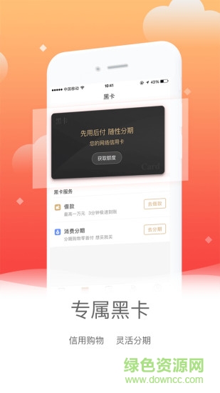 開心分期軟件 v1.3.0 官方安卓版 1