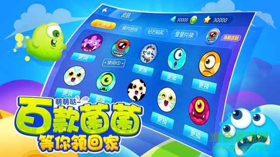 萌菌大作戰(zhàn)電視版0