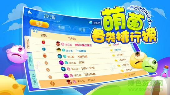 萌菌大作戰(zhàn)電視版1