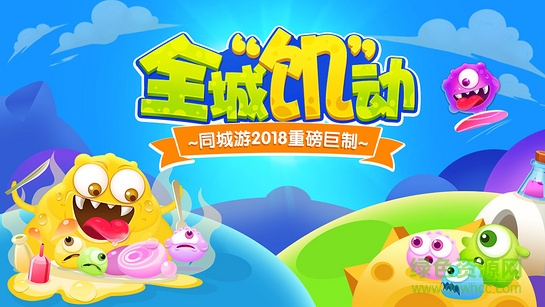 萌菌大作戰(zhàn)電視版3