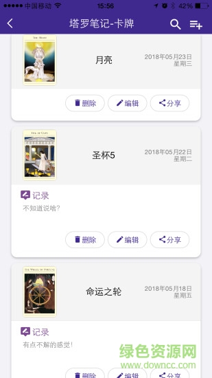 神話塔羅app v2.2.3 最新版 0