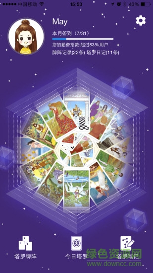 神話塔羅app v2.2.3 最新版 3