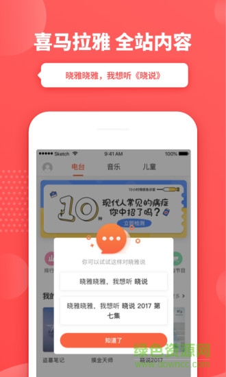 曉雅助手 v2.4.5..202242015 安卓版 0