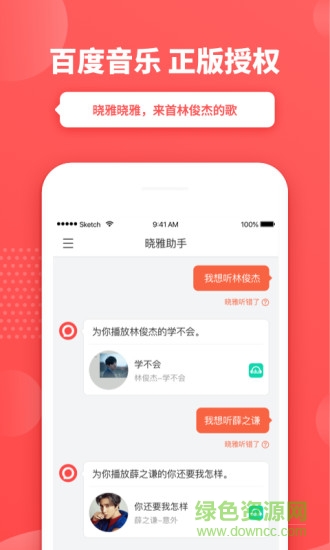 曉雅助手 v2.4.5..202242015 安卓版 2