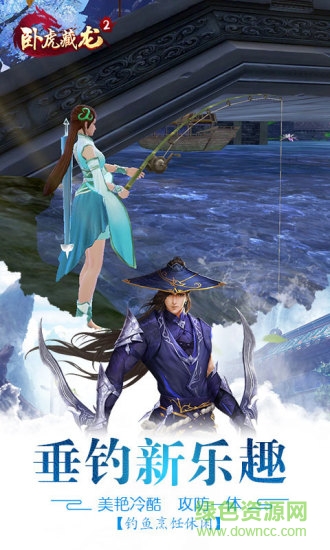 臥虎藏龍貳oppo版本 v1.0.27 安卓版 1