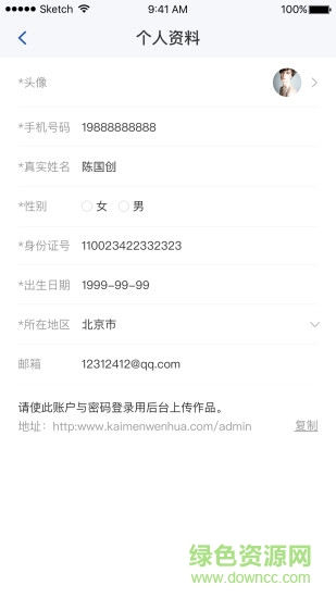 開門文化(藝術(shù)品交易) v2.2.2 安卓版 1