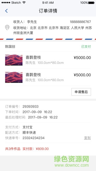 開門文化(藝術(shù)品交易) v2.2.2 安卓版 3