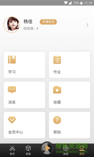 藝點(diǎn)易通 v1.07 安卓版 2