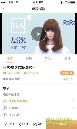 藝點(diǎn)易通app
