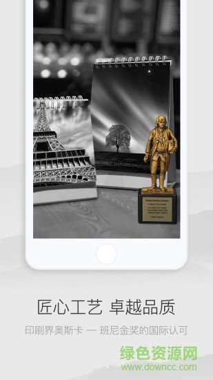 傳給雅昌(相冊制作) v1.3.3 安卓版 0