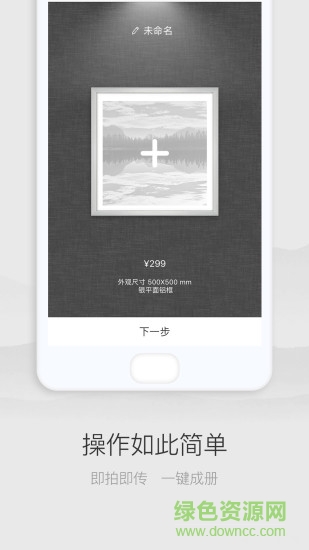 傳給雅昌(相冊制作) v1.3.3 安卓版 1