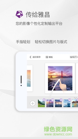 傳給雅昌 傳給雅昌app