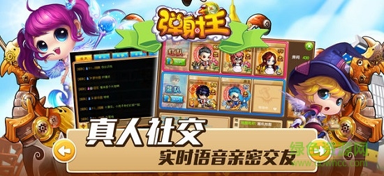 彈射王手游九游版 v3.3.5.0 安卓版 3