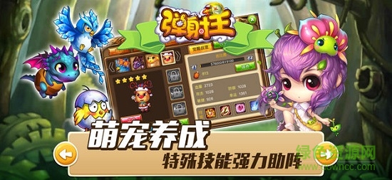 彈射王手游九游版 v3.3.5.0 安卓版 1