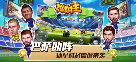 彈射王手游九游版 v3.3.5.0 安卓版 0