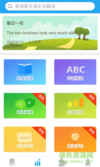 E英語(yǔ)寶新標(biāo)準(zhǔn)版手機(jī)版 v1.0.8 安卓版 0