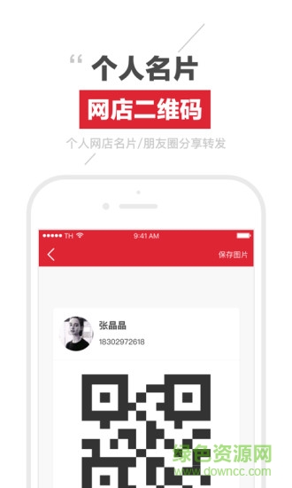 伙伴人 v3.5.3 安卓版 1