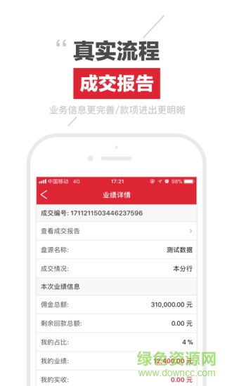 伙伴人 v3.5.3 安卓版 2