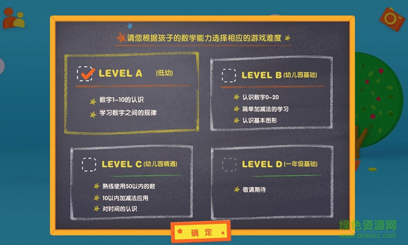 優(yōu)學(xué)貓數(shù)學(xué)軟件 v3.12.0 安卓版 0