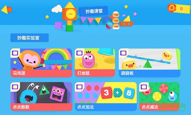 優(yōu)學(xué)貓數(shù)學(xué)軟件 v3.12.0 安卓版 1