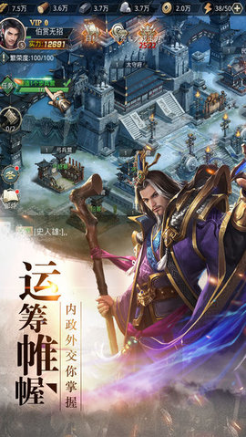 秦朝霸業(yè)游戲 v1.0 安卓版 1