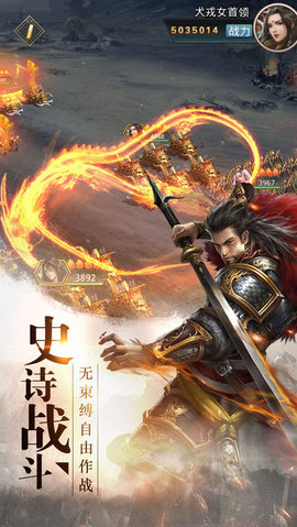 秦朝霸業(yè)手游